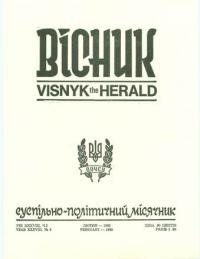 Вісник ООЧСУ. – 1985. – Ч. 02