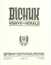 Вісник ООЧСУ. – 1985. – Ч. 05