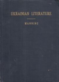 Manning C.A. Ukrainian Literature: Studies of the Leading Authors