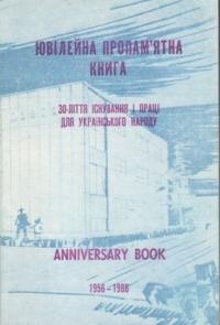 Ювілейна Пропамятна книга Українського Культурного Центру в Торонто: 30 літ існування і праці для українського народу