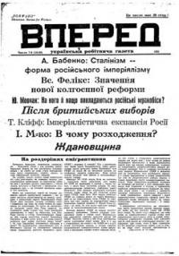 Вперед. – 1951. – ч. 7-8(19-20)