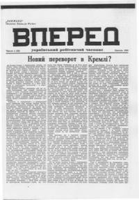 Вперед. -1953. – ч. 4(32)