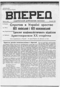 Вперед. -1953. – ч. 9(37)