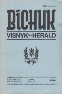 Вісник ООЧСУ. – 1986. – Ч. 01