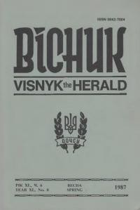 Вісник ООЧСУ. – 1987. – Ч. 06