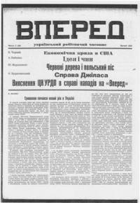 Вперед. -1954. – ч. 2(39)