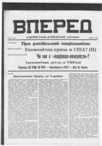 Вперед. -1954. – ч. 3(40)