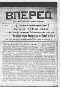 Вперед. -1954. – ч. 5(42)