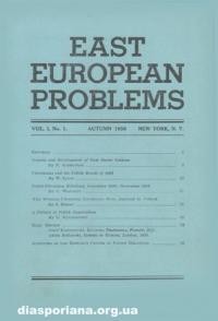 East Еuropean Problem. – 1956. – n.1