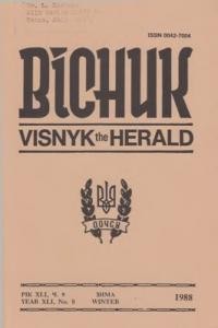 Вісник ООЧСУ. – 1988. – Ч. 09