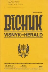 Вісник ООЧСУ. – 1988. – Ч. 12