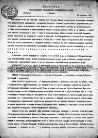 Бюлетень Українського Товариства прихильників книги в Празі. – 1927. – ч. 1