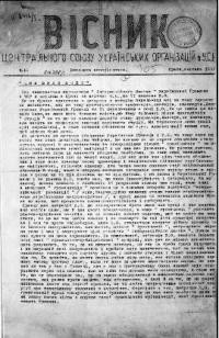 Вісник Центрального Союзу Українських Організацій в Ч.С.Р. – 1936. – ч. 1