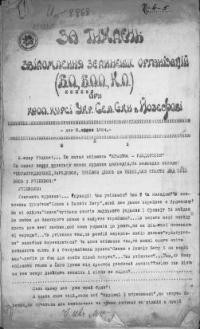 За тиждень. – 1924. – ч. 4-5