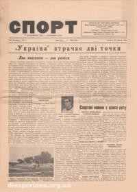 Спорт. – 1955. – ч. 3