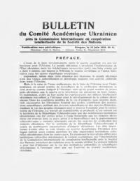 Bulletin du Comite Academique Ukrainien. – 1929-31. – n. 1-4