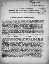 Передзїздовий бюлетень Марксівської Групи при Соц. Громаді ім. М. Драгоманова. – 1922. – ч. 1