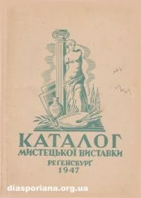 Каталог мистецької виставки в Реґенсбурзі 1947