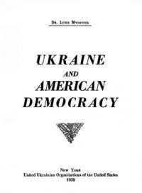 Myshuha L. Ukraine and American Democracy