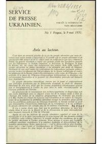 Service de presse ukrainien. – 1931. – ч. 1