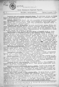 Комунікат Музею Визвольної Боротьби. – 1936. – ч. 1