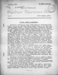 Вістник Народньої Української Ради. – 1932. – ч. 2