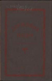 Державна нація. – 1927. – ч. 1