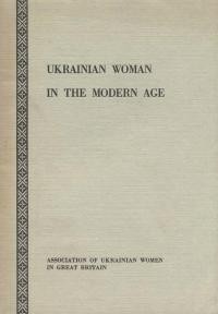 Ukrainian Woman in the Modern Age