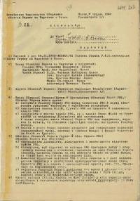 Обіжник Українського Національного Об’єднання. – 1942. – ч. 1