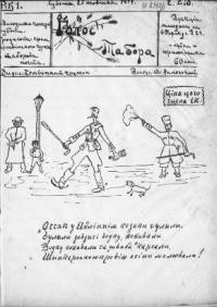 Голос табора. – 1919. – ч. 2-3