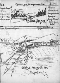 Голос табора. – 1919. – ч. 6-7