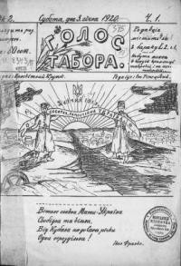 Голос табора. – 1920. – ч. 1