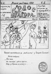 Голос табора. – 1920. – ч. 2