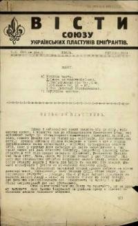 Вісти Союзу Українських Пластунів- Еміґрантів. – 1931. – ч. 3