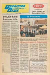 Ukrainian News/Українські Вісті. – 1990. – Ч. 2