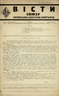 Вісти Союзу Українських Пластунів- Еміґрантів. – 1932. – ч. 9