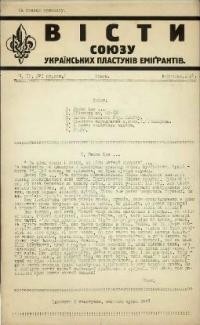 Вісти Союзу Українських Пластунів- Еміґрантів. – 1932. – ч. 10