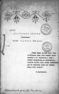 Селянська Справа. – 1924. – ч. 2