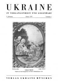 Ukraine in Vergangenheit und Gegenwart. – 1952. – No. 1