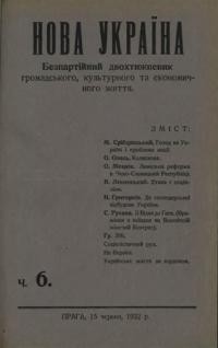 Нова Україна. – 1922. – ч. 6