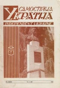 Самостійна Україна. – 1984. – ч. 2 (412