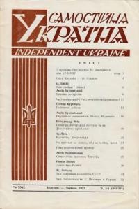 Самостійна Україна. – 1977. – ч. 3-4 (343-344)