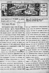 Український Стрілець. – 1920. – ч. 1