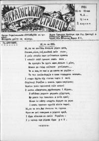 Український Стрілець. – 1921. – ч. 2