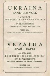 Ukraina.Land und Volk / Україна. Краї і нарід