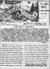 Український Стрілець. – 1921. – ч. 13-14