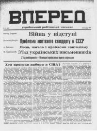 Вперед. – 1954. – ч. 11(48)