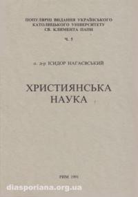 Нагаєвський І., о. Християнська наука