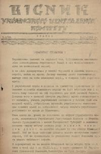 Вicник Укрaїнcькoгo Цeнтpaльнoгo Koмiтeтy. – 1942. – ч. 2(28)