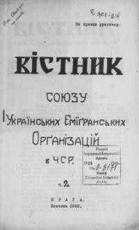 Вістник Союзу Українських Еміґрантських Орґанізацій в Ч.С.Р. – 1930. – ч. 2